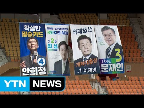 [취재N팩트] 민주당 호남 경선...문재인 과반 여부가 관전 포인트 / YTN (Yes! Top News)