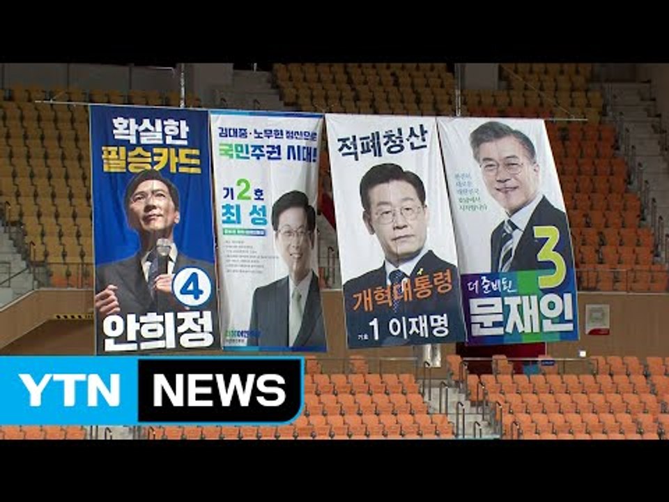 [취재N팩트] 민주당 호남 경선...문재인 과반 여부가 관전 포인트 / YTN (Ye...