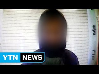 "알몸 영상 유포하겠다" 4억 원 뜯은 사기단 / YTN (Yes! Top News)