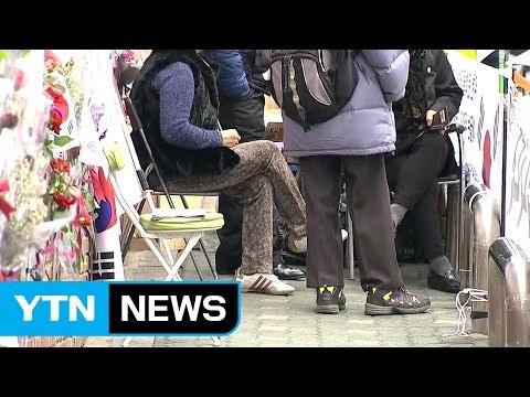 삼성동 자택으로 모여라 지지자 집결...긴장 고조 / YTN (Yes! Top News)