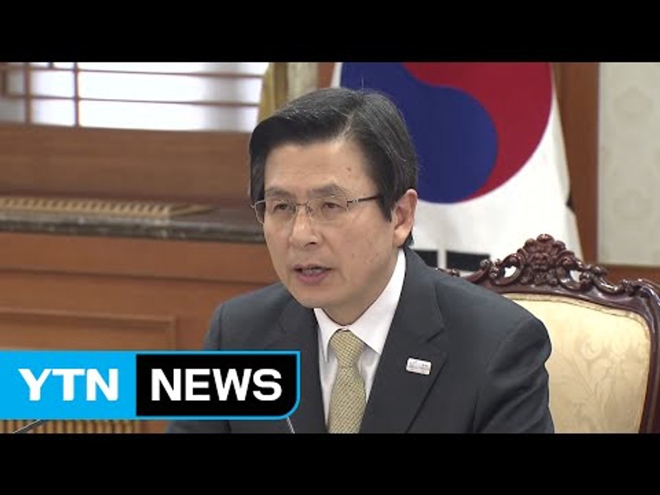 황교안 권한대행 "가짜 뉴스, 특단의 대책 마련해야" / YTN (Yes! Top N...