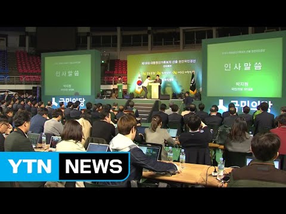 국민의당, 호남 경선 흥행 '세몰이'...보수 진영 경선 '막바지' / YTN (Ye...