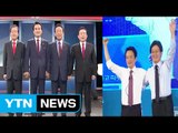 자유한국당, TV토론 연이틀 설전...바른정당, 내일 후보 결정 / YTN (Yes! Top News)