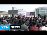 [울산] 울산 화학의 날 기념식 열려 / YTN (Yes! Top News)