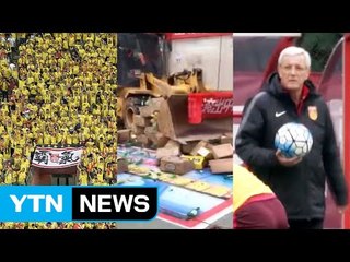 '삼중고' 이겨내라...내일 중국과 WC 최종예선 / YTN (Yes! Top News)