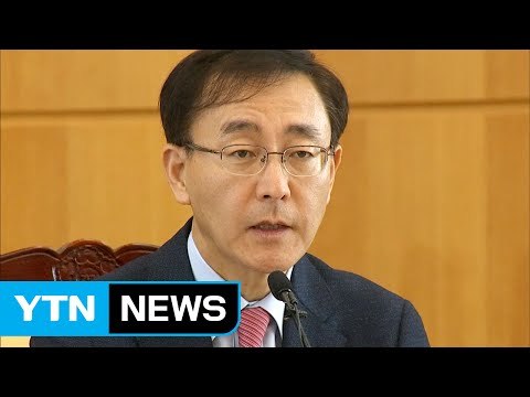 김수남 총장의 깊은 고심...구속 영장 청구할까? / YTN (Yes! Top News)