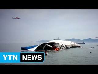 "과적·급선회 탓"...선체 조사로 원인 규명 / YTN (Yes! Top News)