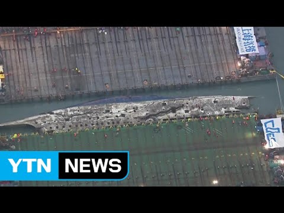 세월호 인양 작업 상황 관련 브리핑 / YTN (Yes! Top News)