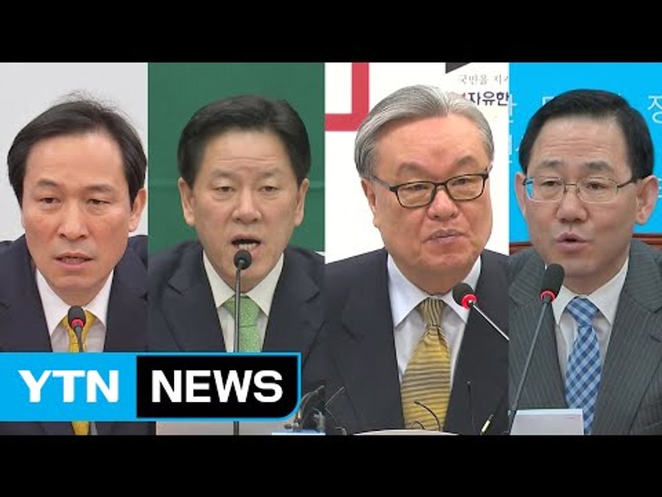 정치권 "진실 규명" vs "통합 계기 돼야"...미묘한 온도 차 / YTN (Yes...