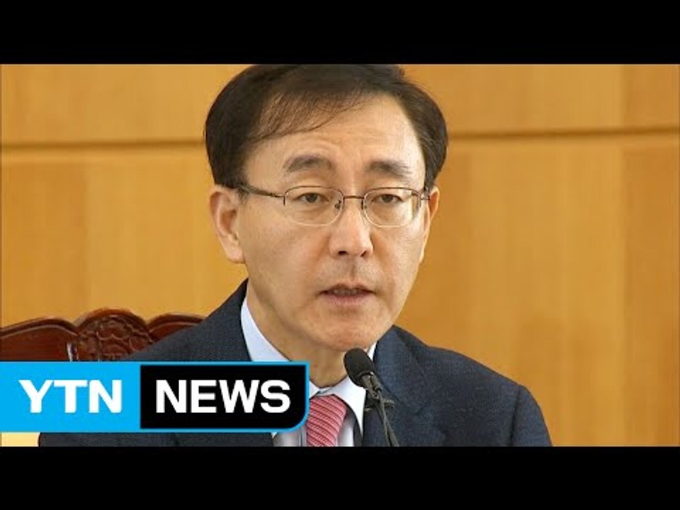 김수남 총장 "영장청구 법과 원칙에 따라 판단돼야" / YTN (Yes! Top News)