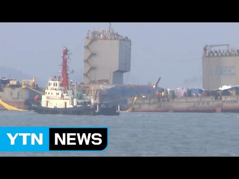 수면 위 8.5m 인양...오늘 안에 13m 목표 / YTN (Yes! Top News)