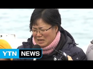 "유가족이 되고 싶다"...미수습자 가족의 절규 / YTN (Yes! Top News)