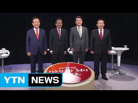 보수 주자들, 청주로 대전으로...충청권 표심 공략 / YTN (Yes! Top News)