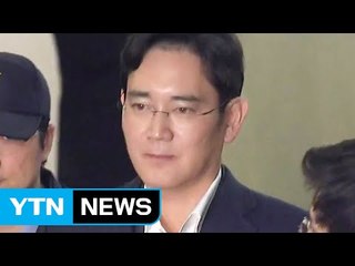 "朴-崔 관계 알았나요?"...재판부, 삼성 이재용에 질문 / YTN (Yes! Top News)