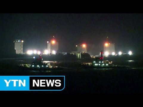 세월호 인양 작업 잠정 중단...밤새 장애물 제거 작업 / YTN (Yes! Top News)