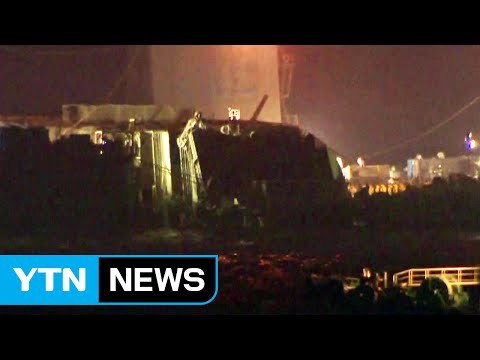 3m 남기고 '중대 고비'... 최악의 경우 세월호 다시 내려야 / YTN (Yes! Top News)