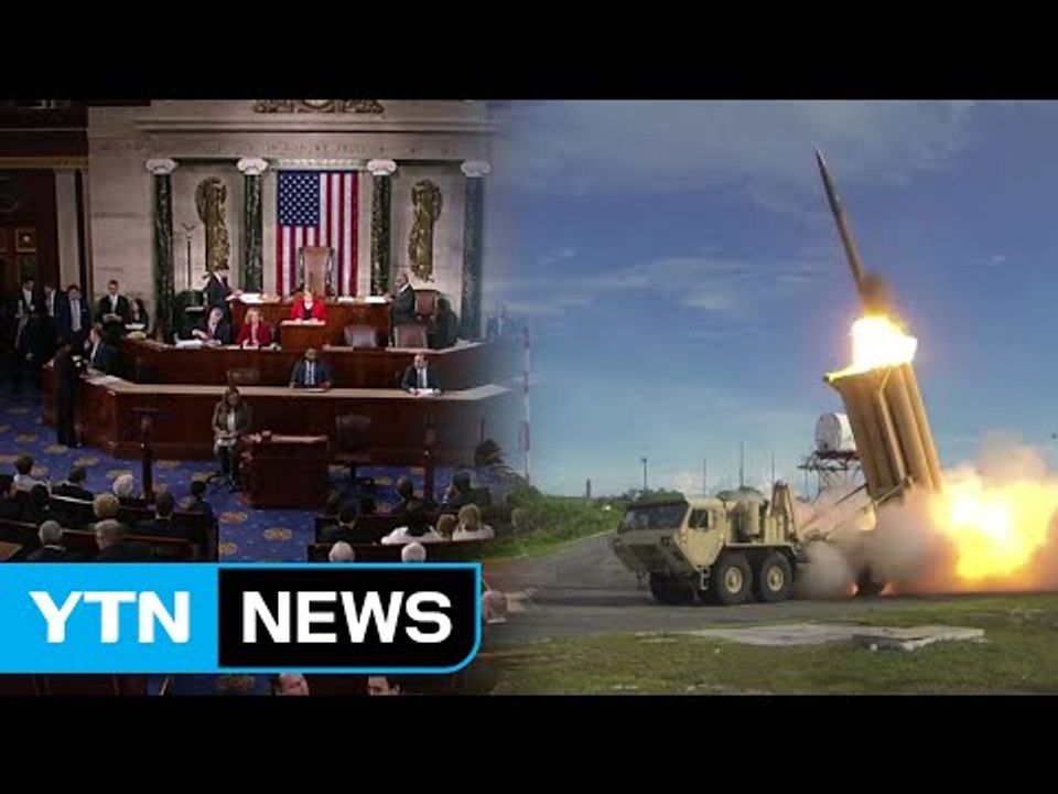 美 의회 '中 사드 보복 규탄' 결의안...中에 경고 / YTN (Yes! Top News)