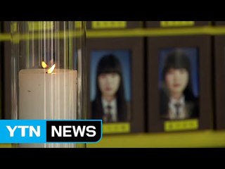 "이제는 가족 품으로"...안도 속 추모 물결 / YTN (Yes! Top News)
