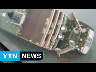 침몰 당시 닫혀 있던 문이 열려있다...유실 가능성은? / YTN (Yes! Top News)