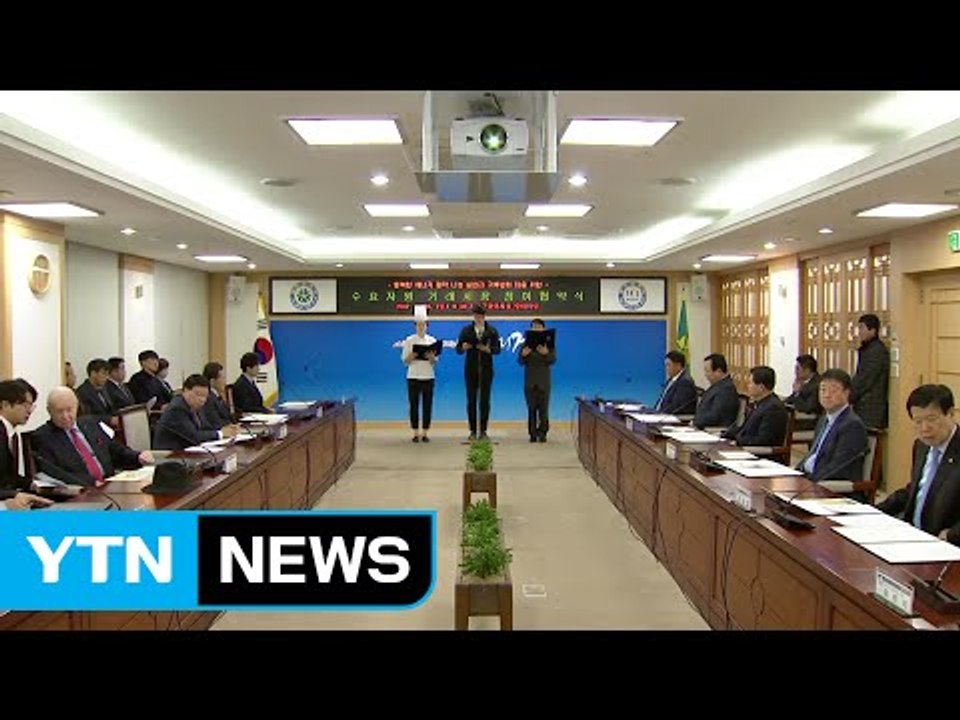 [대전·대덕] 대전시, 대학·기관과  '수요자원 거래시장' 참여 협약 / YTN (Y...