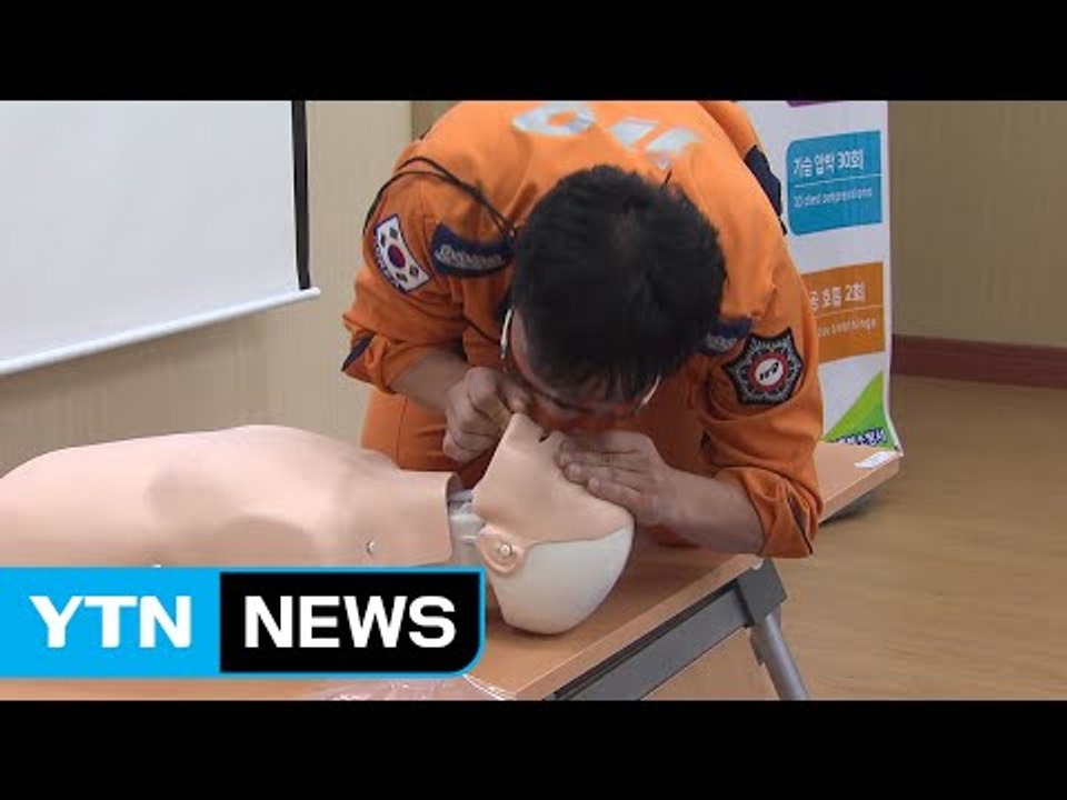 심폐소생술로 생명 구한 '하트세이버' 늘어 / YTN (Yes! Top News)