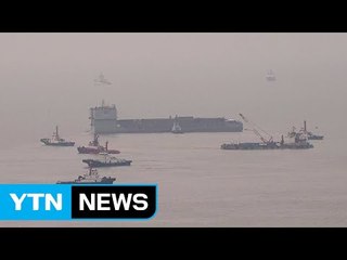 세월호 인양 성패 오늘 결정...'운명의 날' 밝았다 / YTN (Yes! Top News)