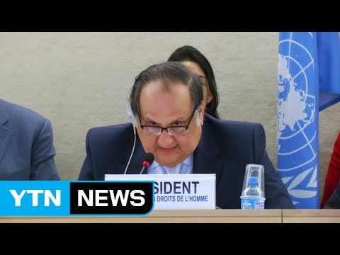 유엔, 北 인권 결의 채택...'北반인도범죄 증거 보존소' 추진 / YTN (Yes! Top News)