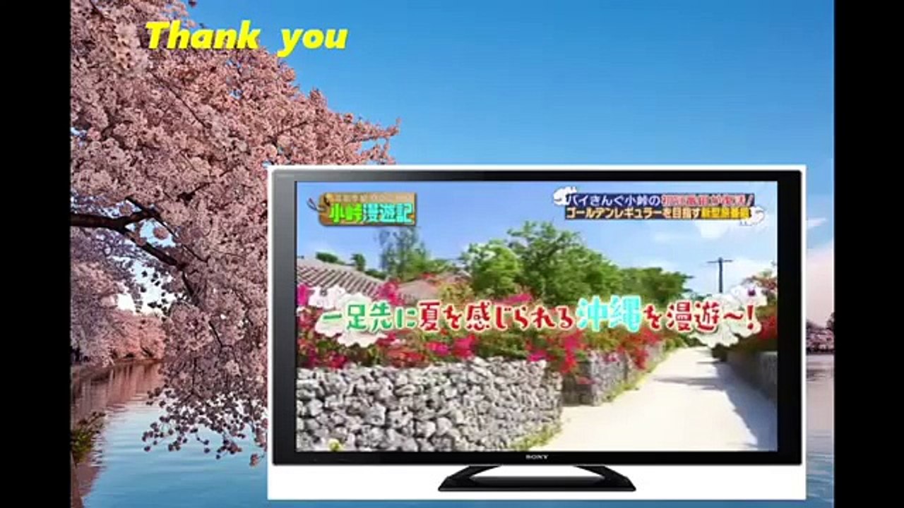 【爆笑注意】 バイきんぐ 小峠 坂口杏里よりも美女とのキスを求めるｗｗｗ 【旅番組】