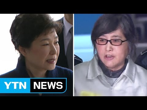 '경제 공동체' 입증이 박근혜 운명 가른다 / YTN (Yes! Top News)