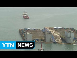 세월호, 반잠수식 선박까지 이동 / YTN (Yes! Top News)