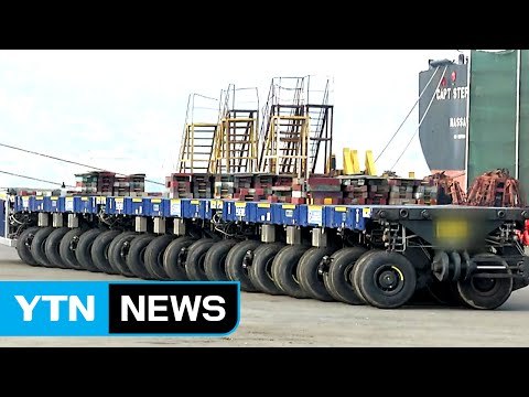 '최종 관문' 세월호 육상 거치에 동원되는 특수장비 / YTN (Yes! Top News)