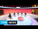 자유한국당 대선 후보 토론회 ② / YTN (Yes! Top News)