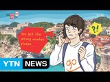 숙박공유 업체(airbnb) 이용 시 주의사항은?  / YTN (Yes! Top News)