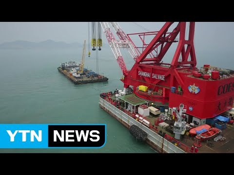 세월호 인양 내일 시도 가능성...변수는 날씨 / YTN (Yes! Top News)