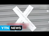 중국 내 롯데마트 80% 문 닫아...9백억 손실 추산 / YTN (Yes! Top News)