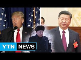 미중 정상회담 앞둔 北, 또 화전양면 전술? / YTN (Yes! Top News)