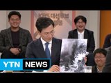 안희정 측, 문재인 '전두환 표창장 발언' 비판 / YTN (Yes! Top News)