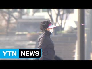 [날씨] 하늘 가린 미세먼지...남부·제주도에 봄비 / YTN (Yes! Top News)