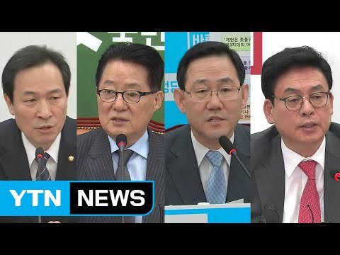 대선 D-50 행보 분주...정치권 엄정 수사 촉구 / YTN (Yes! Top News)