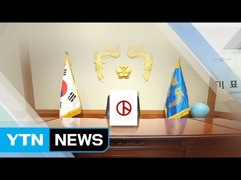 대선 D-50...민주당·국민의당, 주말 광주가 승부처 / YTN (Yes! Top News)