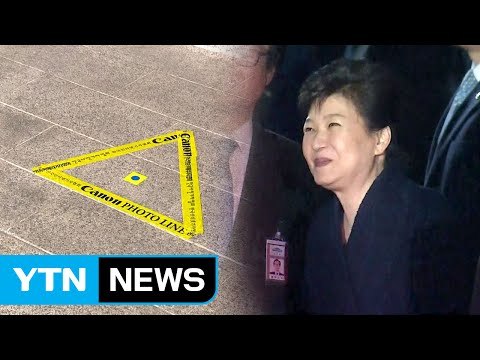 오늘 박근혜 前 대통령 검찰에 소환 / YTN (Yes! Top News)
