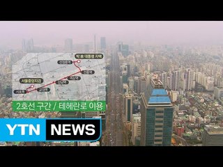 "朴, 10여 분 안에 검찰 도착"...테헤란로 이용할 듯 / YTN (Yes! Top News)