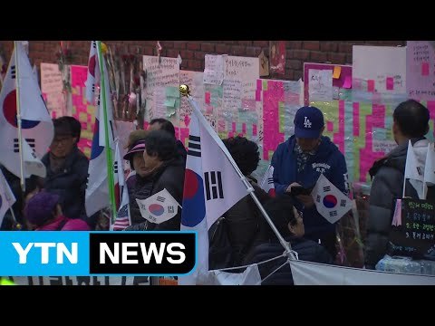 박 前 대통령 자택 긴장 고조...지지자 몰려 / YTN (Yes! Top News)