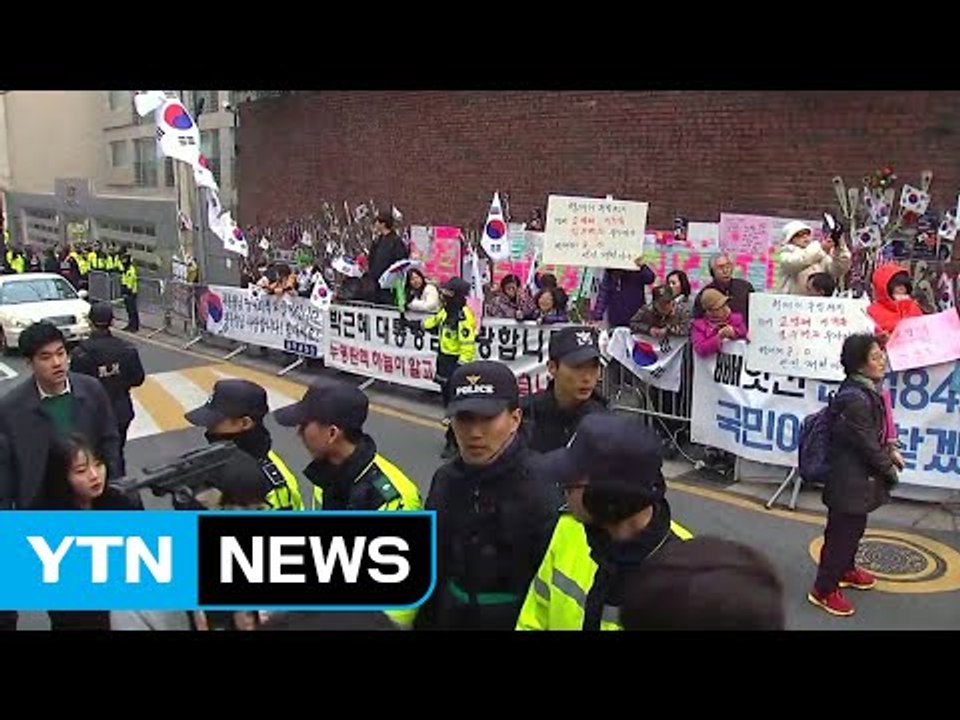 박 前 대통령 자택 앞 지지자 집결 긴장 고조 / YTN (Yes! Top News)