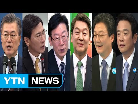 대선 D-50 행보 분주...정치권, 박 전 대통령 엄정 수사 촉구 / YTN (Yes! Top News)