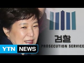 달라진 박 前 대통령...구속 피하기 포석 / YTN (Yes! Top News)