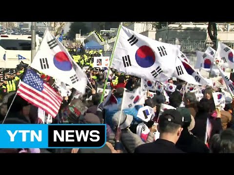 친박 단체 검찰청사 집결...긴장 고조 / YTN (Yes! Top News)