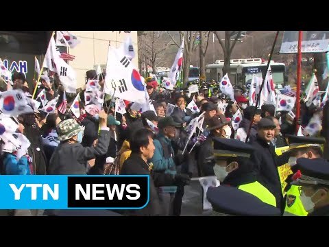 친박 단체, 검찰청사 앞 집회...긴장 고조 / YTN (Yes! Top News)