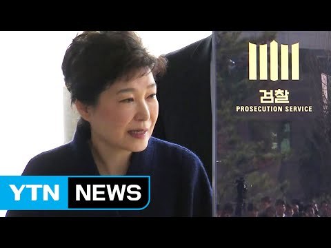 중앙지검 첫 전직 대통령 소환...철통 보안 / YTN (Yes! Top News)
