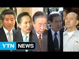 과거 역대 대통령 조사는 어떻게? / YTN (Yes! Top News)